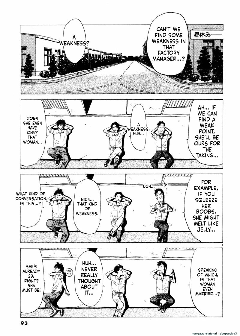 Tsurumoku Bachelor Dormitory Chapter 30 page 7 - 