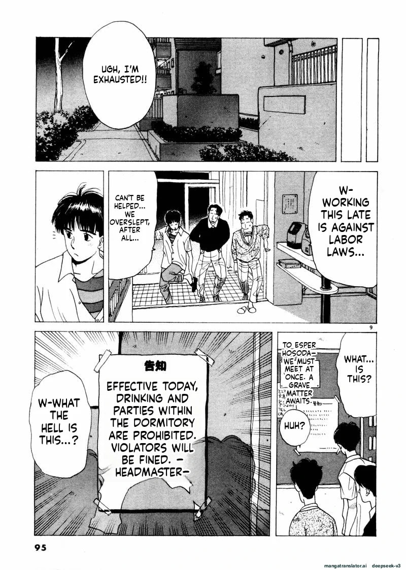 Tsurumoku Bachelor Dormitory Chapter 30 page 9 - 