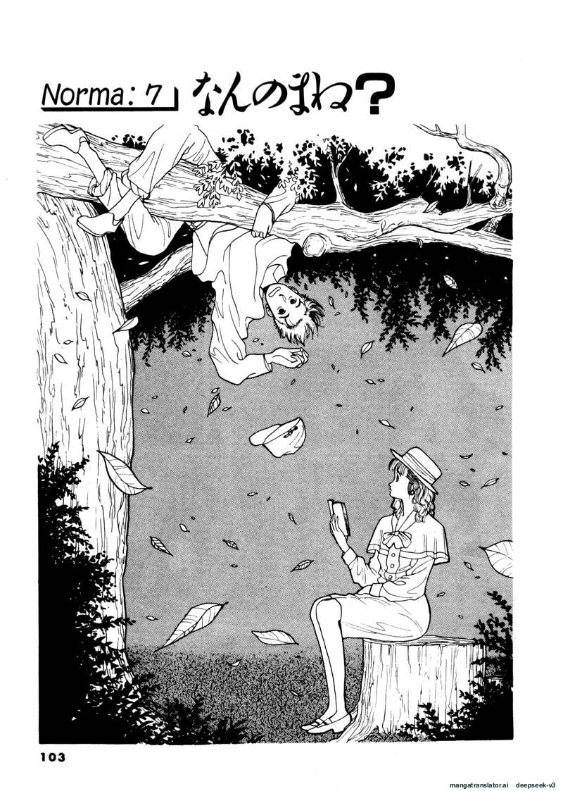 Tsurumoku Bachelor Dormitory Chapter 31 page 1 - 
