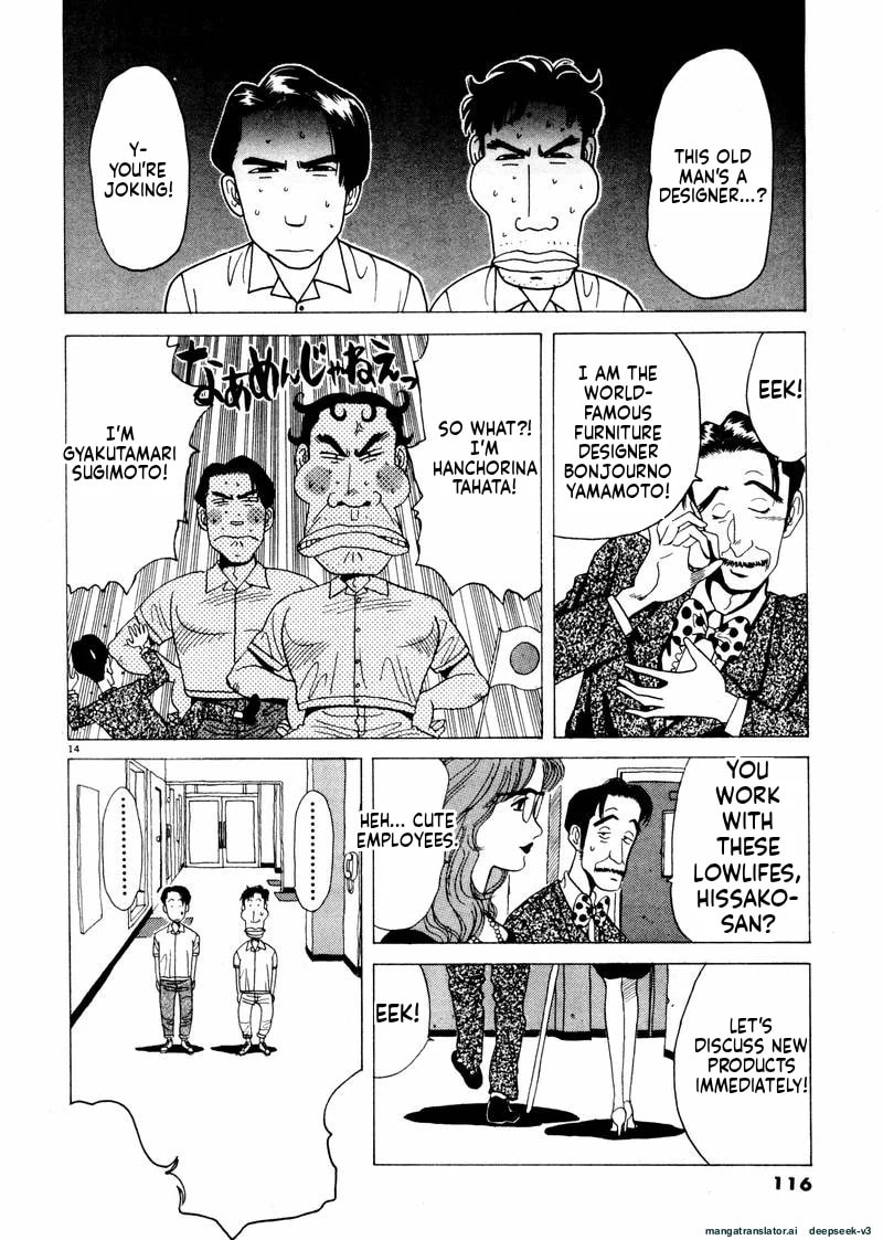 Tsurumoku Bachelor Dormitory Chapter 31 page 14 - 