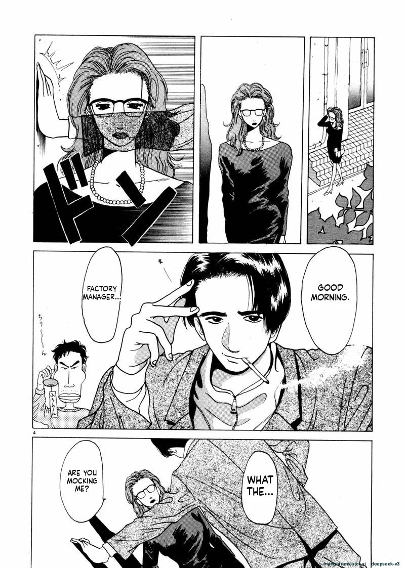 Tsurumoku Bachelor Dormitory Chapter 31 page 4 - 