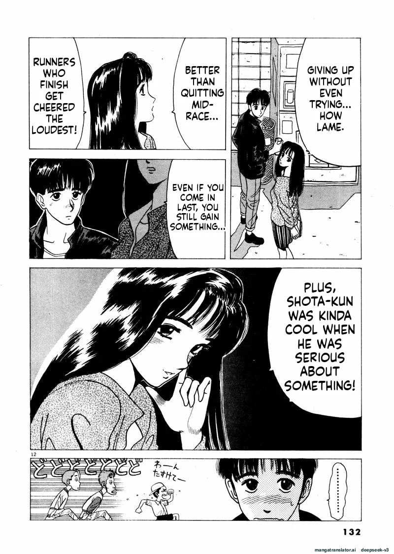 Tsurumoku Bachelor Dormitory Chapter 32 page 12 - 