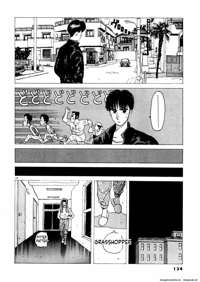 Tsurumoku Bachelor Dormitory Chapter 32 page 14 - 