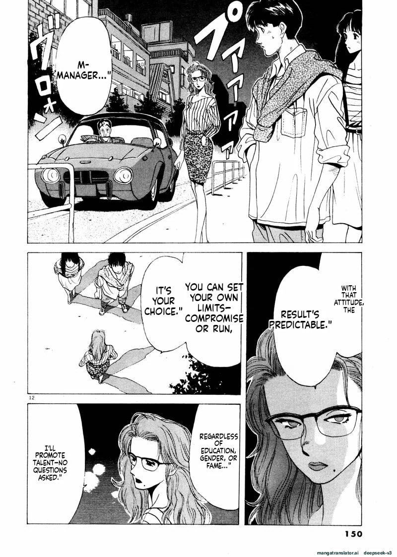 Tsurumoku Bachelor Dormitory Chapter 33 page 12 - 