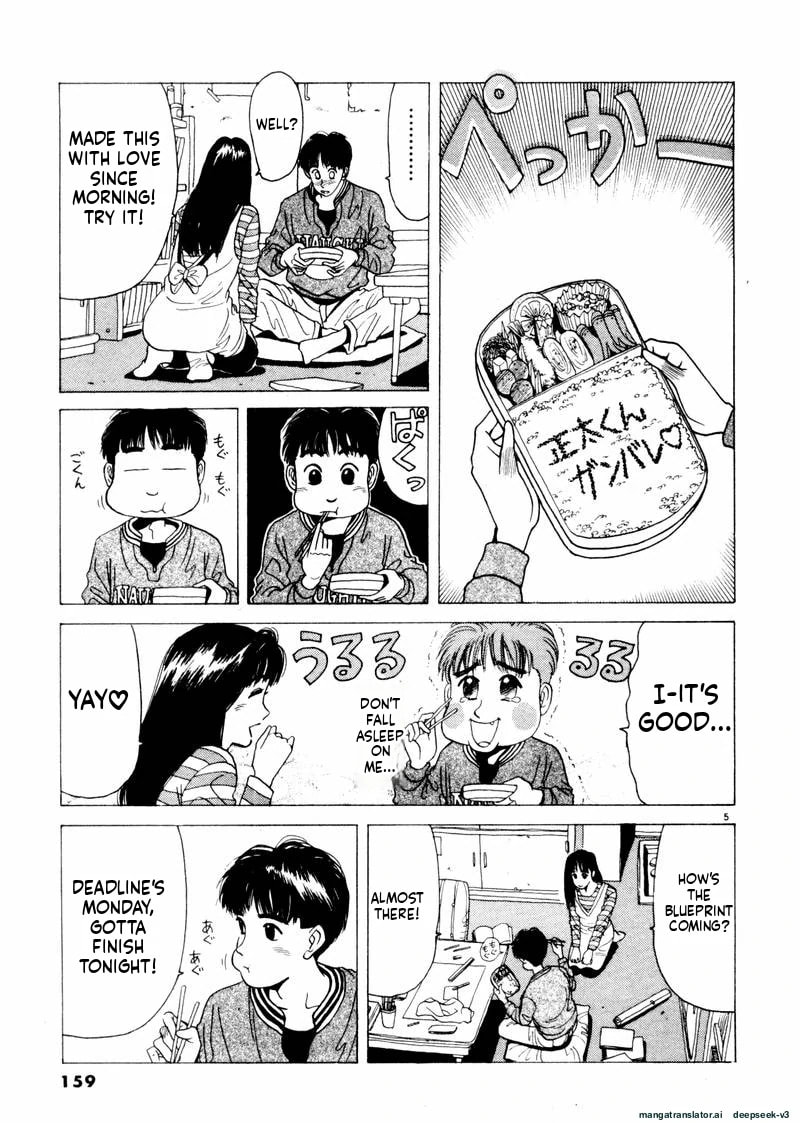 Tsurumoku Bachelor Dormitory Chapter 34 page 5 - 