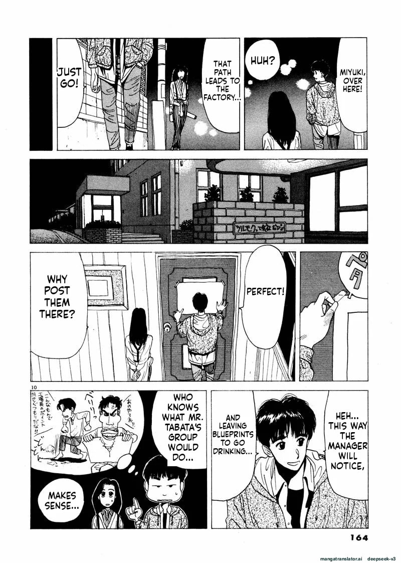Tsurumoku Bachelor Dormitory Chapter 34 page 10 - 