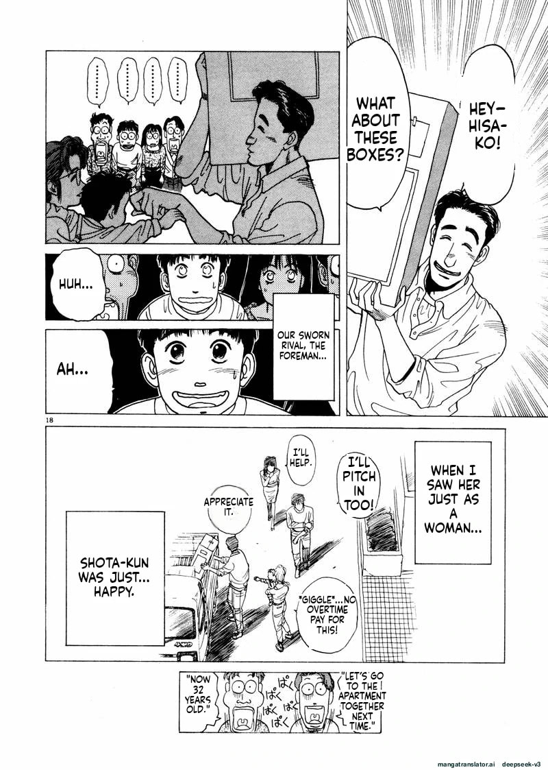 Tsurumoku Bachelor Dormitory Chapter 35 page 18 - 