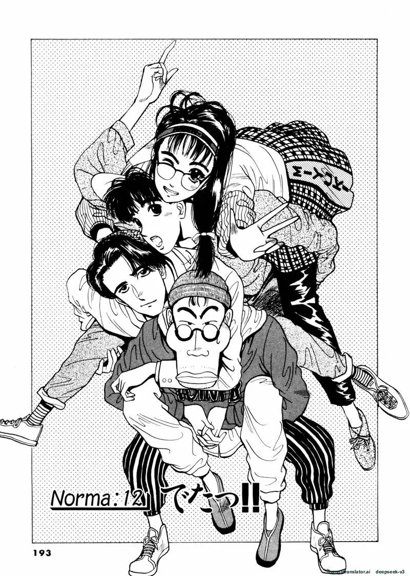 Tsurumoku Bachelor Dormitory Chapter 36 page 1 - 