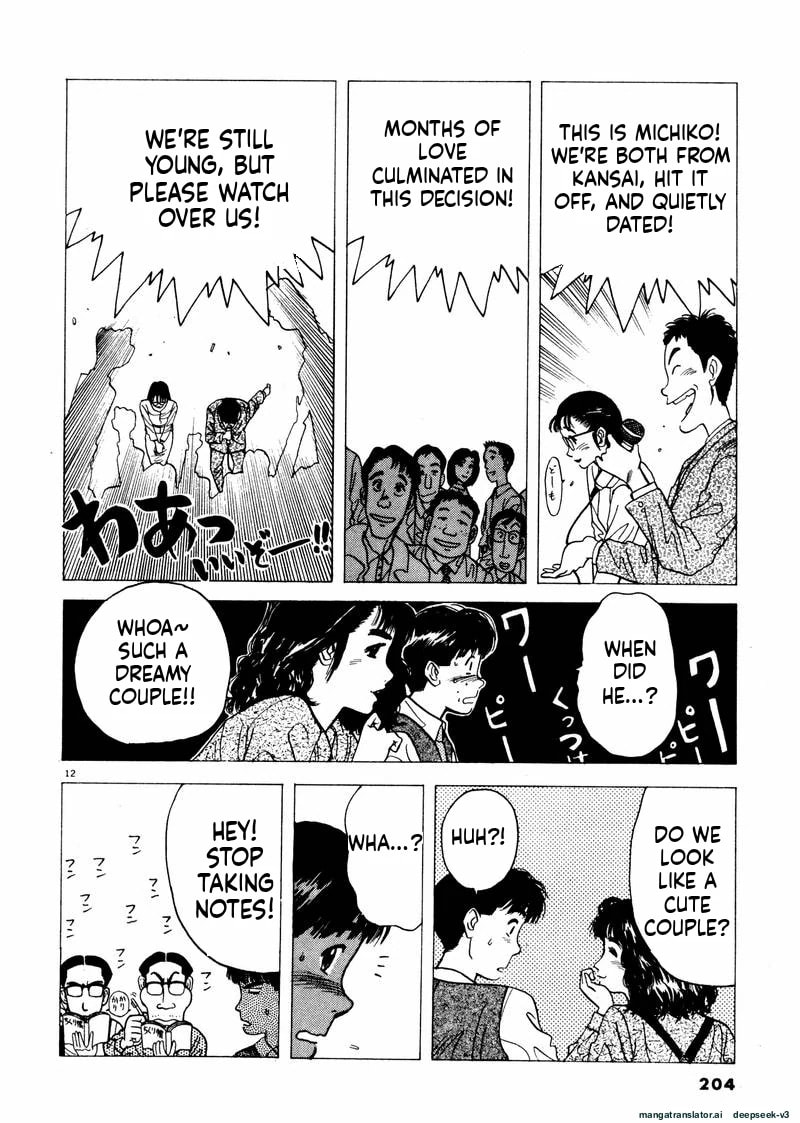 Tsurumoku Bachelor Dormitory Chapter 36 page 12 - 