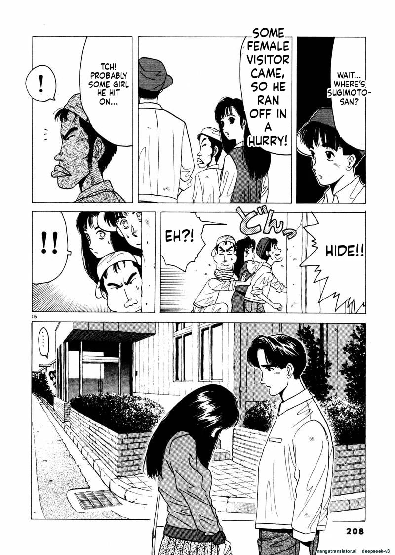 Tsurumoku Bachelor Dormitory Chapter 36 page 16 - 