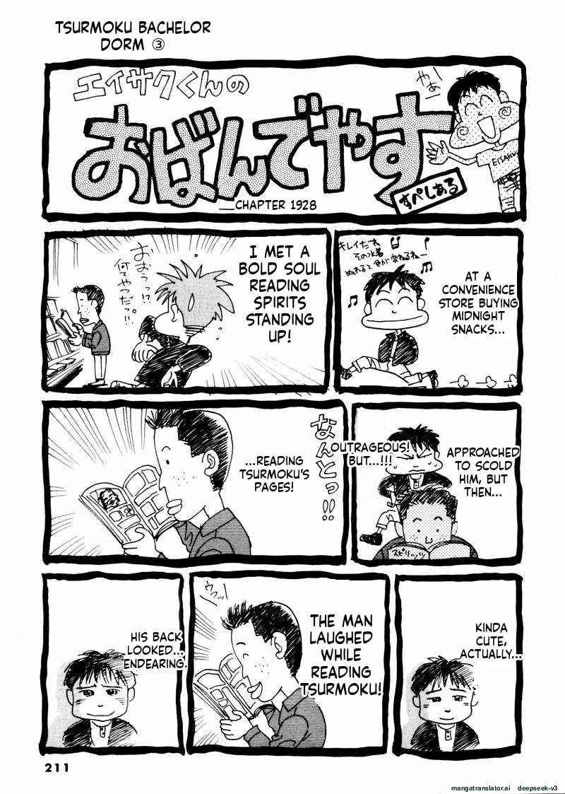Tsurumoku Bachelor Dormitory Chapter 36 page 19 - 