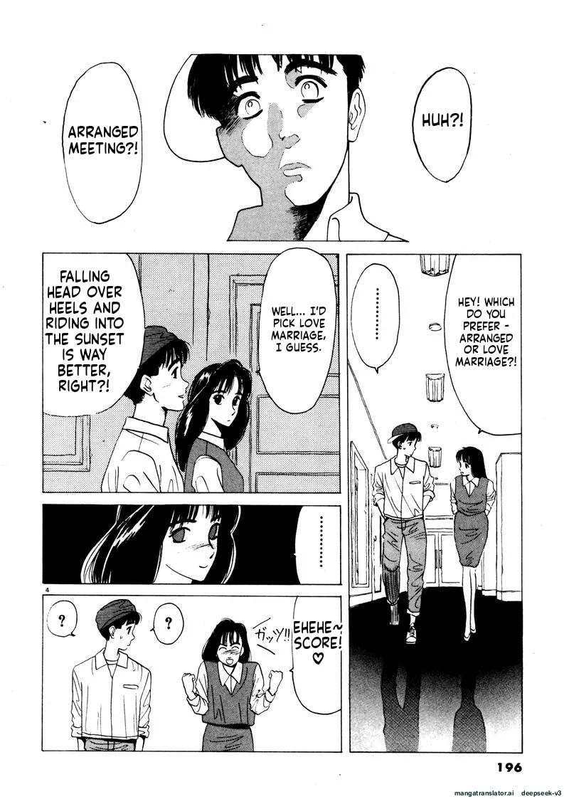 Tsurumoku Bachelor Dormitory Chapter 36 page 4 - 