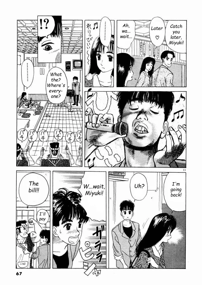 Tsurumoku Bachelor Dormitory Chapter 4 page 11 - 