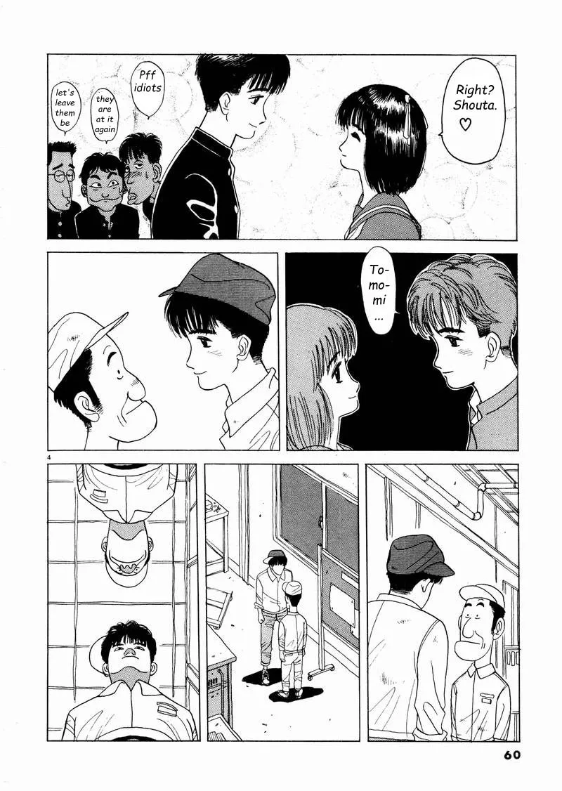 Tsurumoku Bachelor Dormitory Chapter 4 page 4 - 
