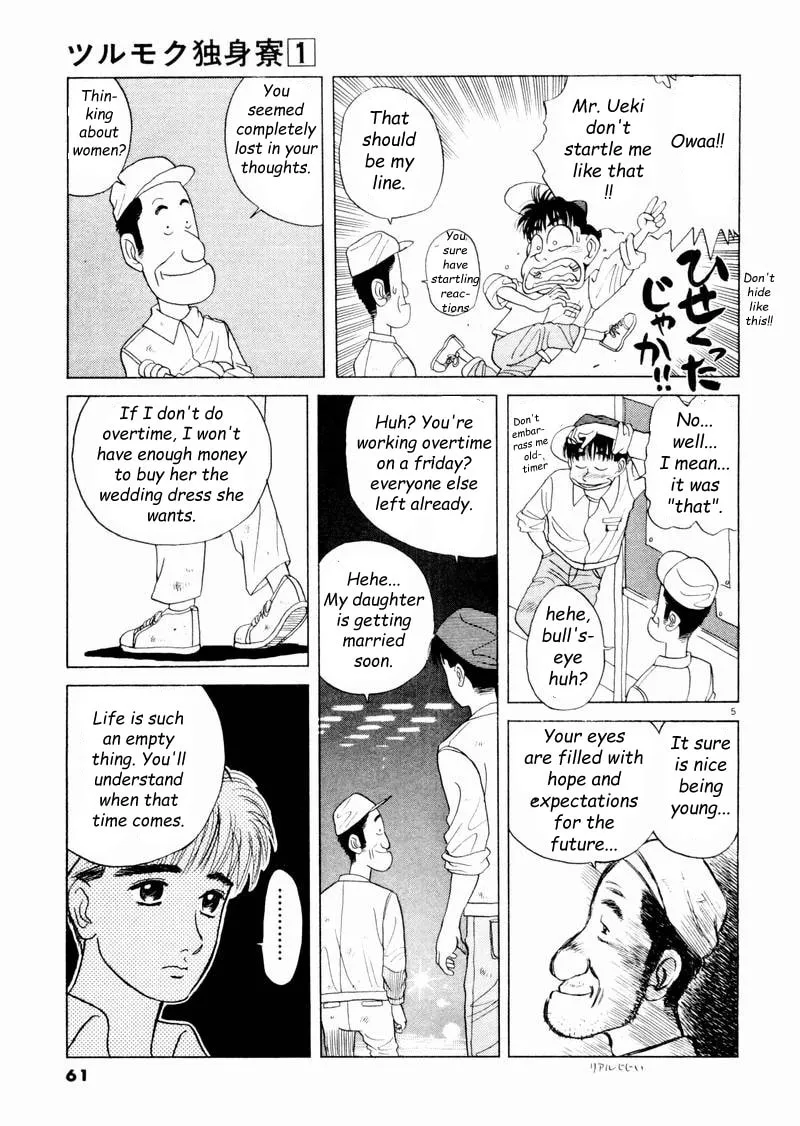 Tsurumoku Bachelor Dormitory Chapter 4 page 5 - 