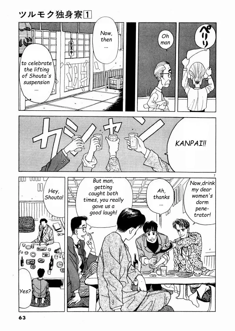 Tsurumoku Bachelor Dormitory Chapter 4 page 7 - 