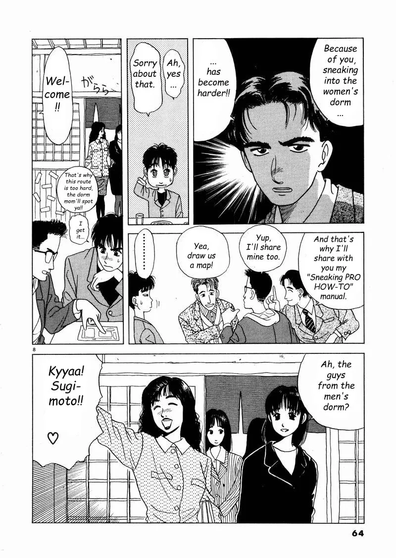 Tsurumoku Bachelor Dormitory Chapter 4 page 8 - 