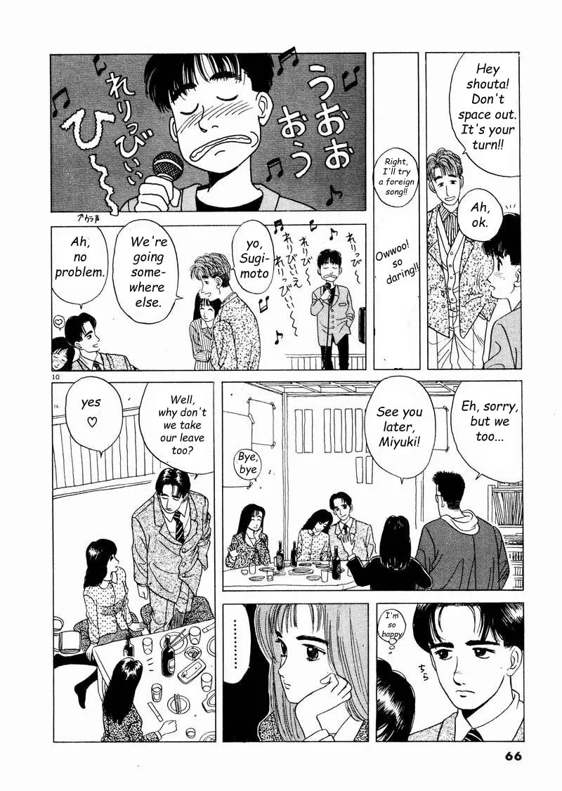 Tsurumoku Bachelor Dormitory Chapter 4 page 10 - 