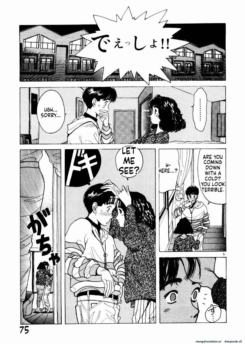 Tsurumoku Bachelor Dormitory Chapter 41 page 5 - 