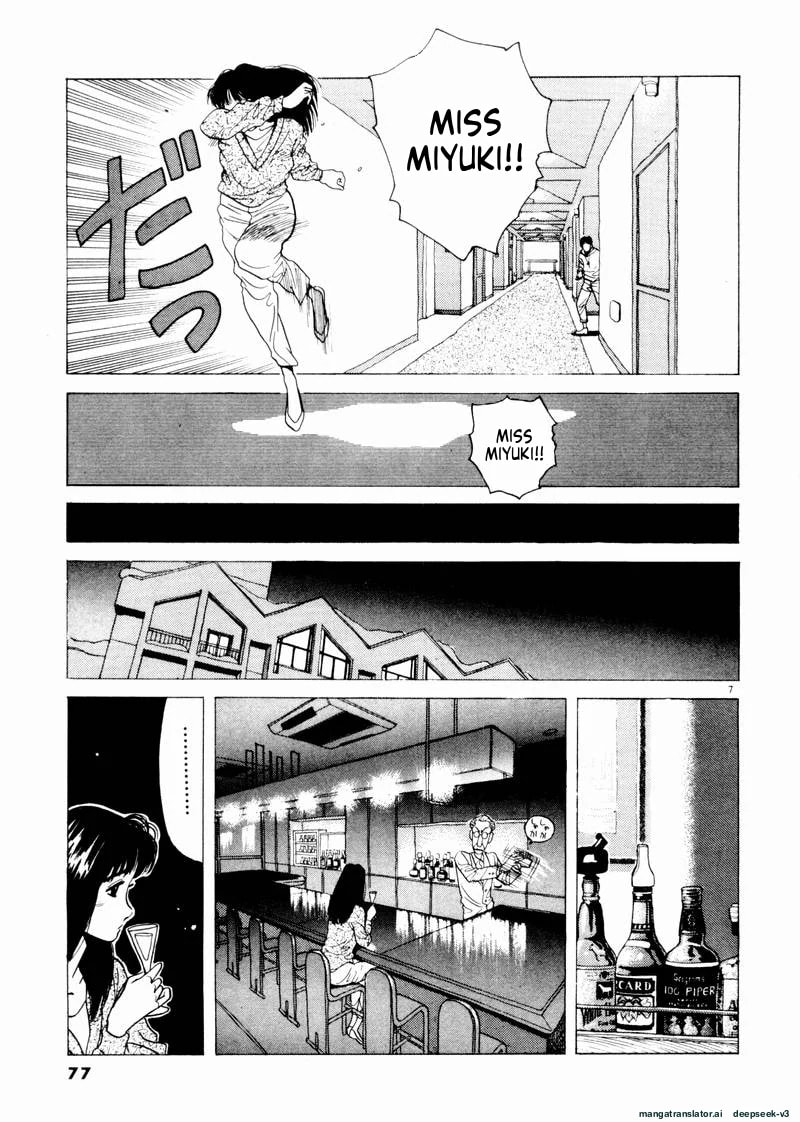 Tsurumoku Bachelor Dormitory Chapter 41 page 7 - 