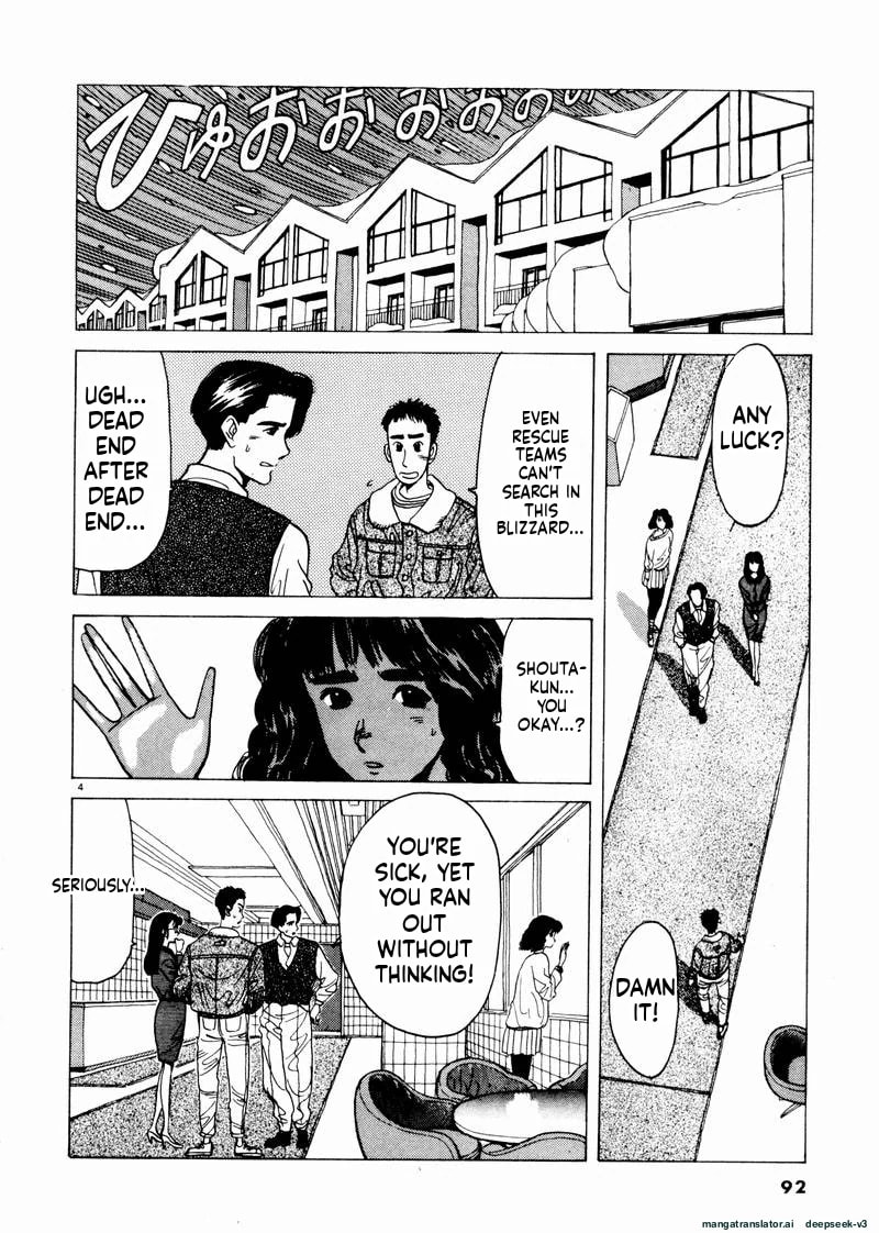 Tsurumoku Bachelor Dormitory Chapter 42 page 4 - 
