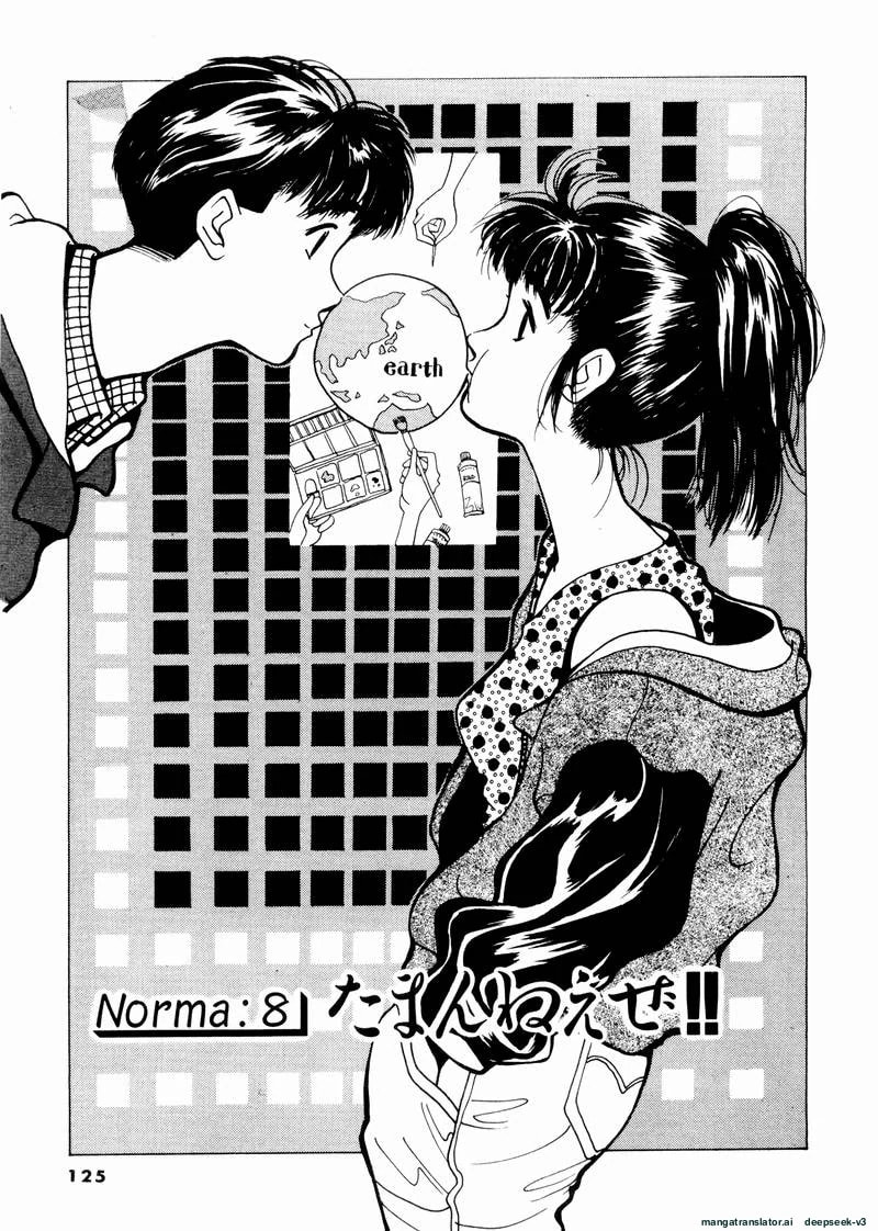 Tsurumoku Bachelor Dormitory Chapter 44 page 1 - 