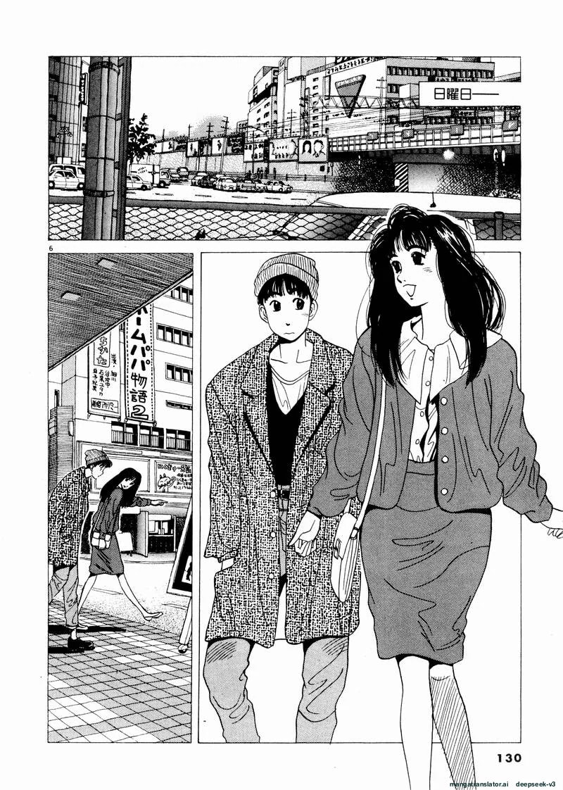 Tsurumoku Bachelor Dormitory Chapter 44 page 6 - 