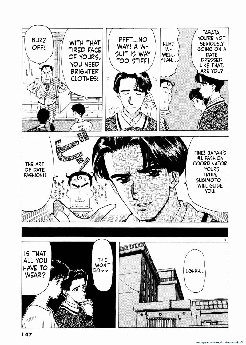 Tsurumoku Bachelor Dormitory Chapter 45 page 5 - 