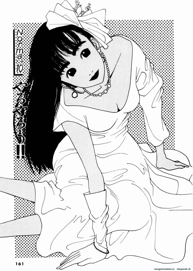 Tsurumoku Bachelor Dormitory Chapter 46 page 1 - 