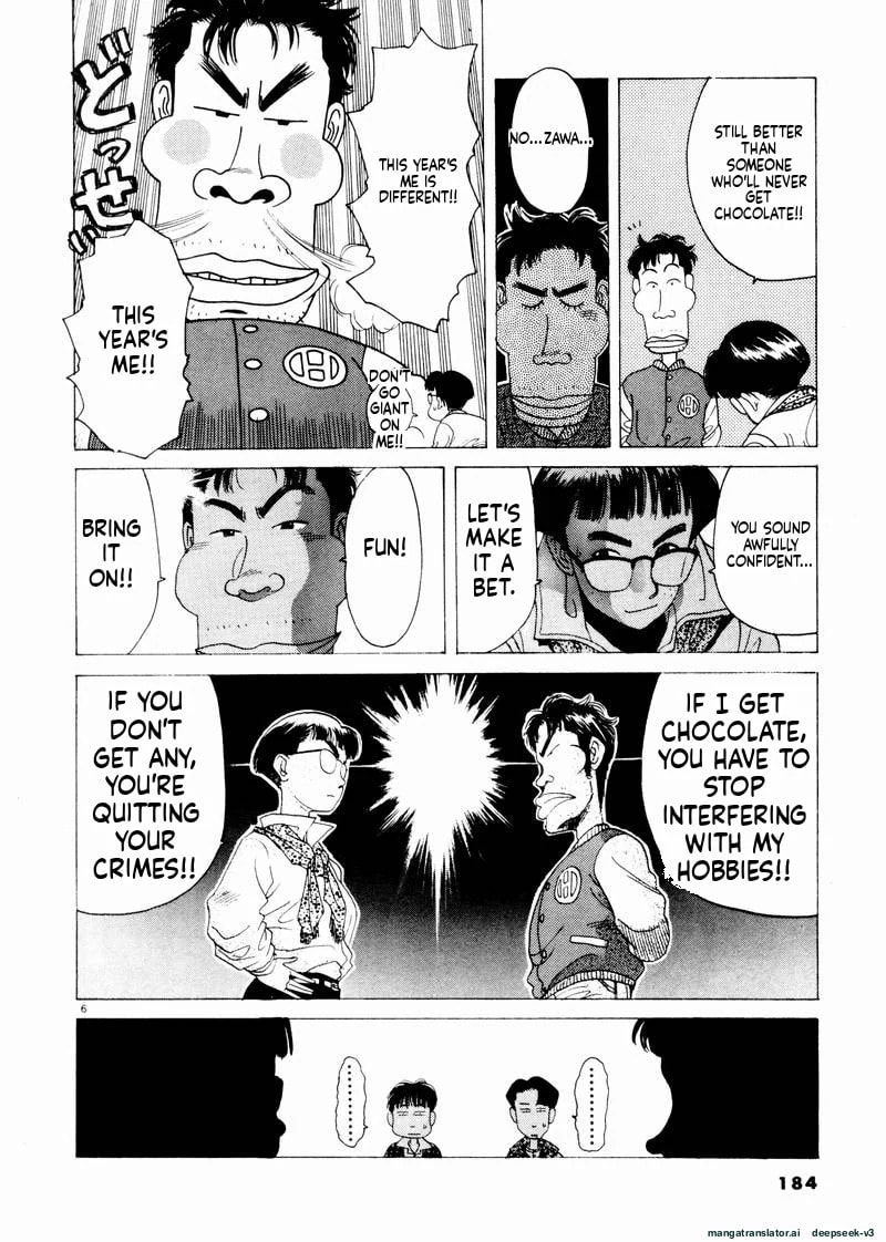 Tsurumoku Bachelor Dormitory Chapter 47 page 6 - 