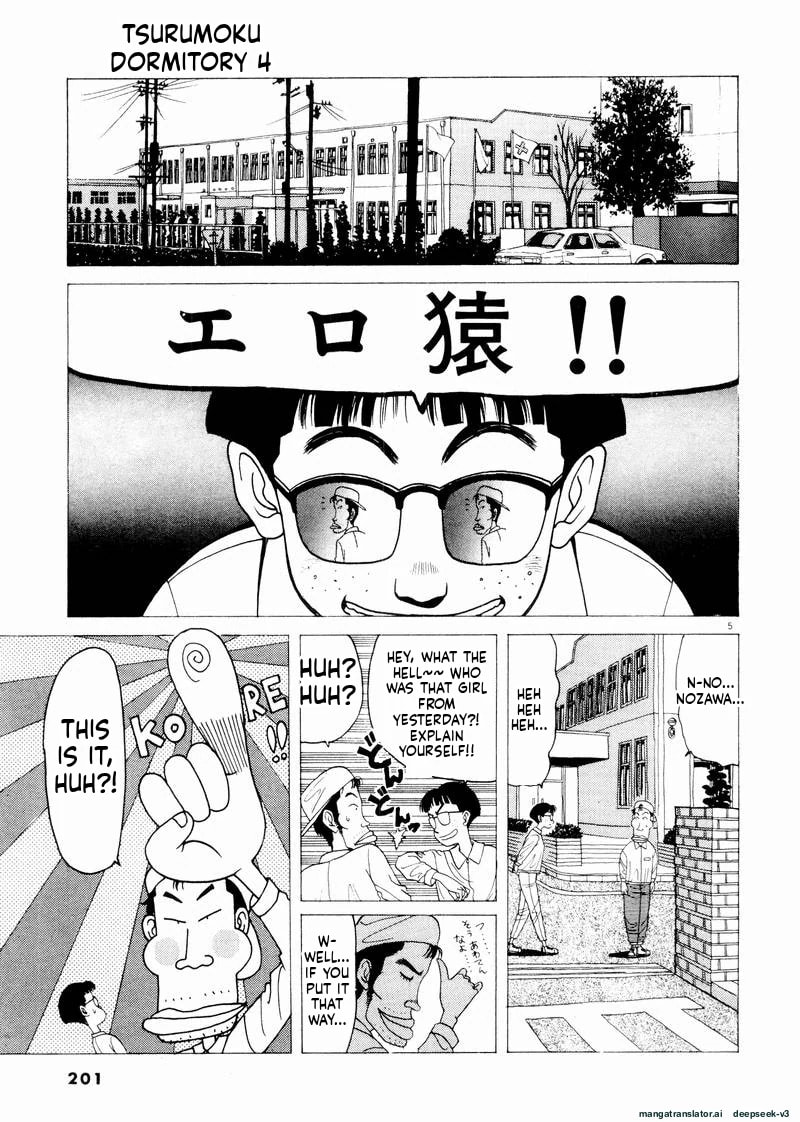 Tsurumoku Bachelor Dormitory Chapter 48 page 5 - 