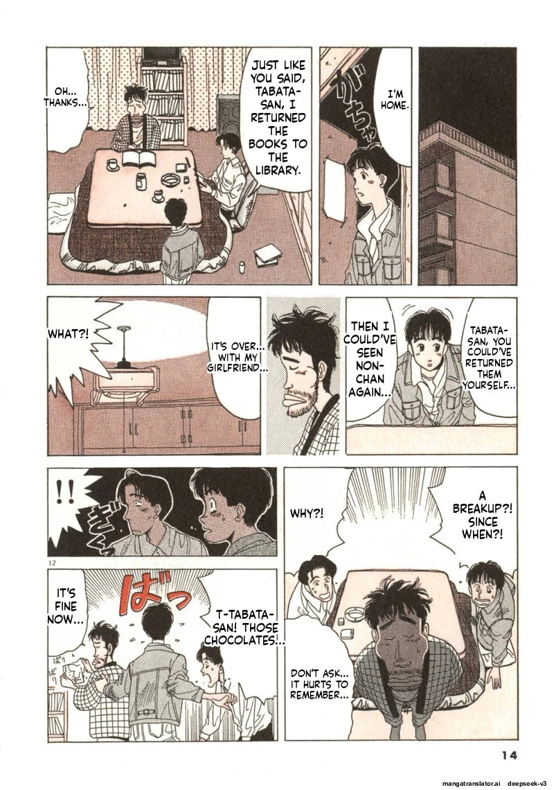 Tsurumoku Bachelor Dormitory Chapter 49 page 12 - 