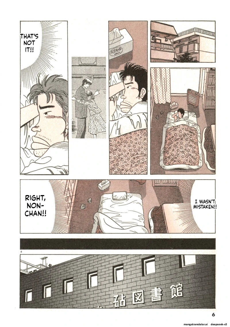 Tsurumoku Bachelor Dormitory Chapter 49 page 4 - 