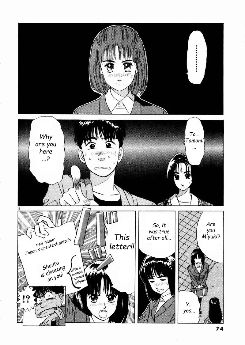 Tsurumoku Bachelor Dormitory Chapter 5 page 2 - 