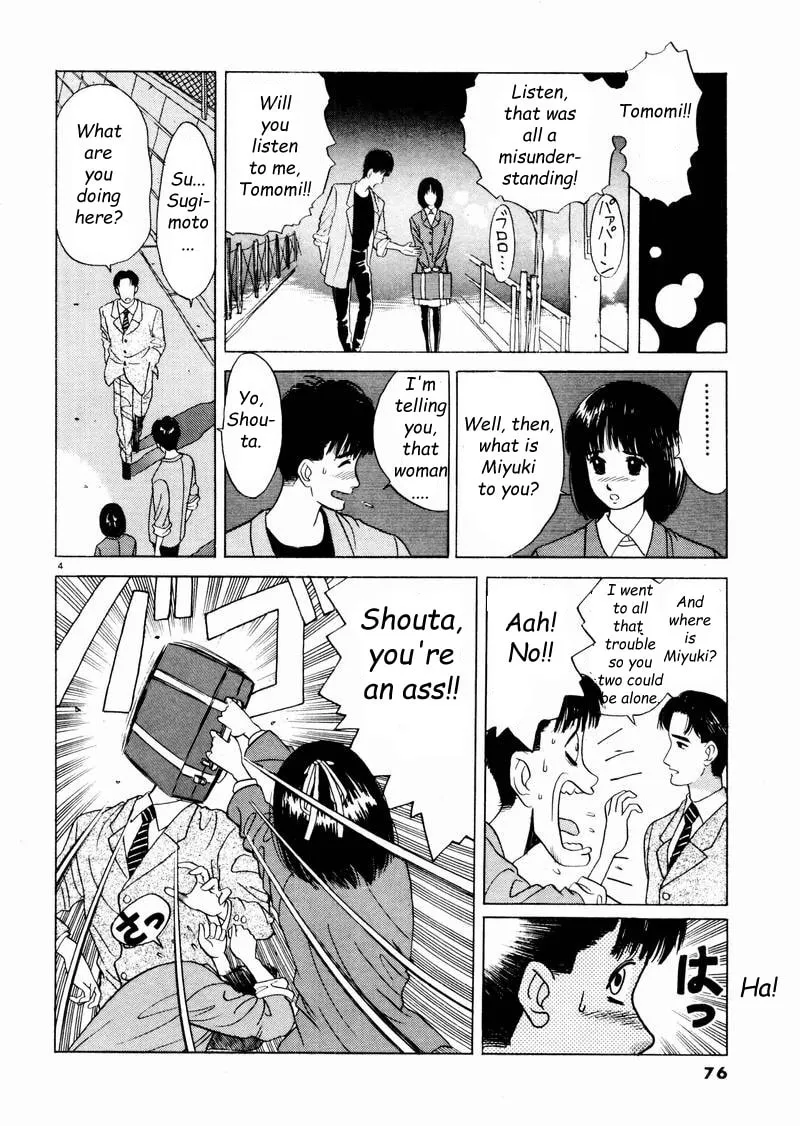 Tsurumoku Bachelor Dormitory Chapter 5 page 4 - 