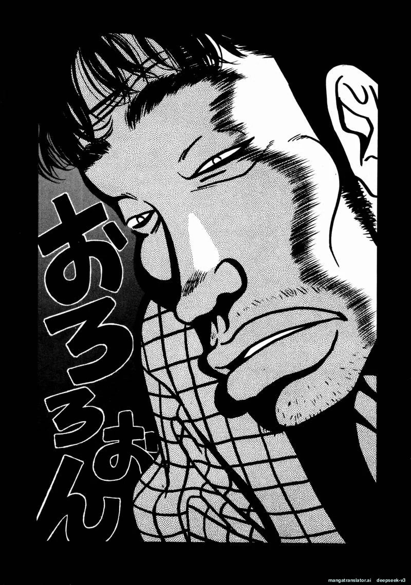 Tsurumoku Bachelor Dormitory Chapter 50 page 2 - 