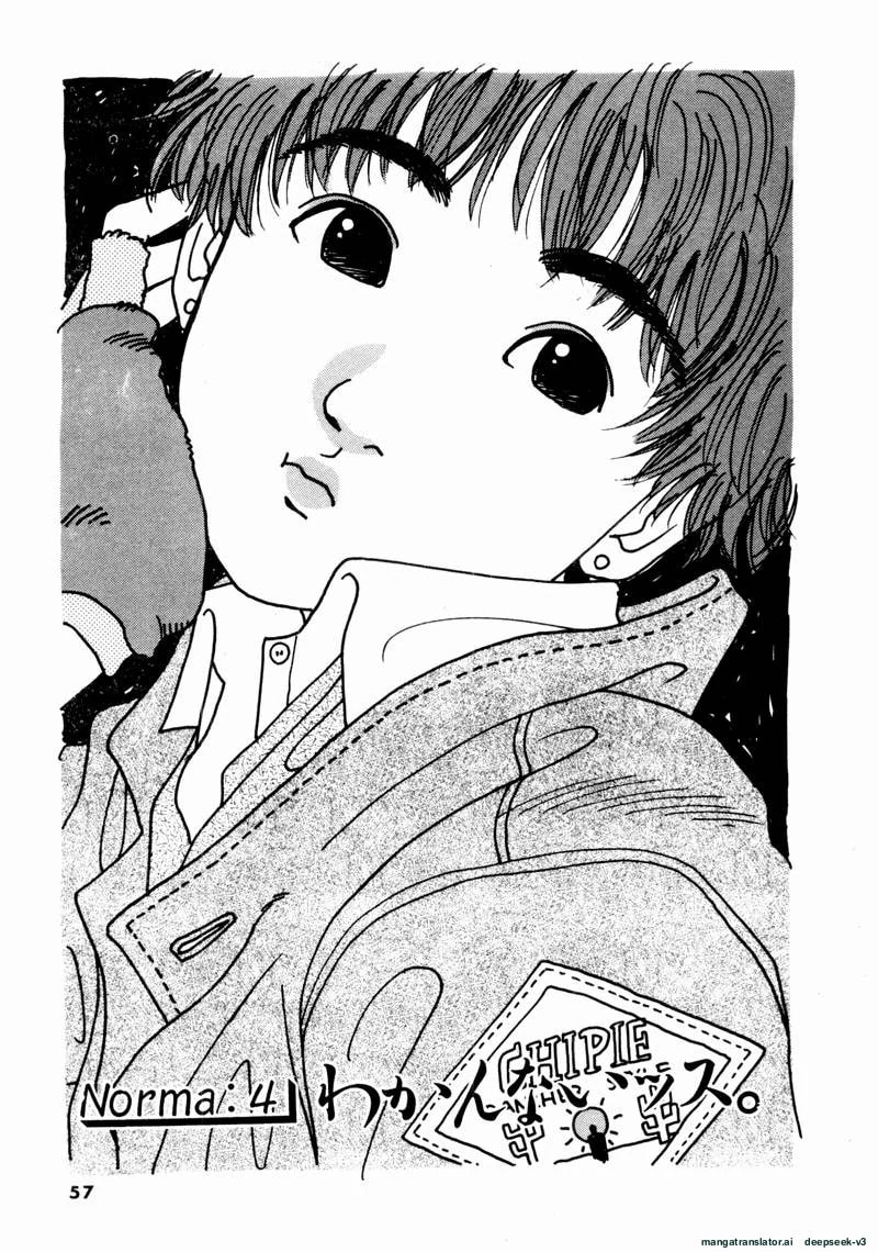 Tsurumoku Bachelor Dormitory Chapter 52 page 1 - 