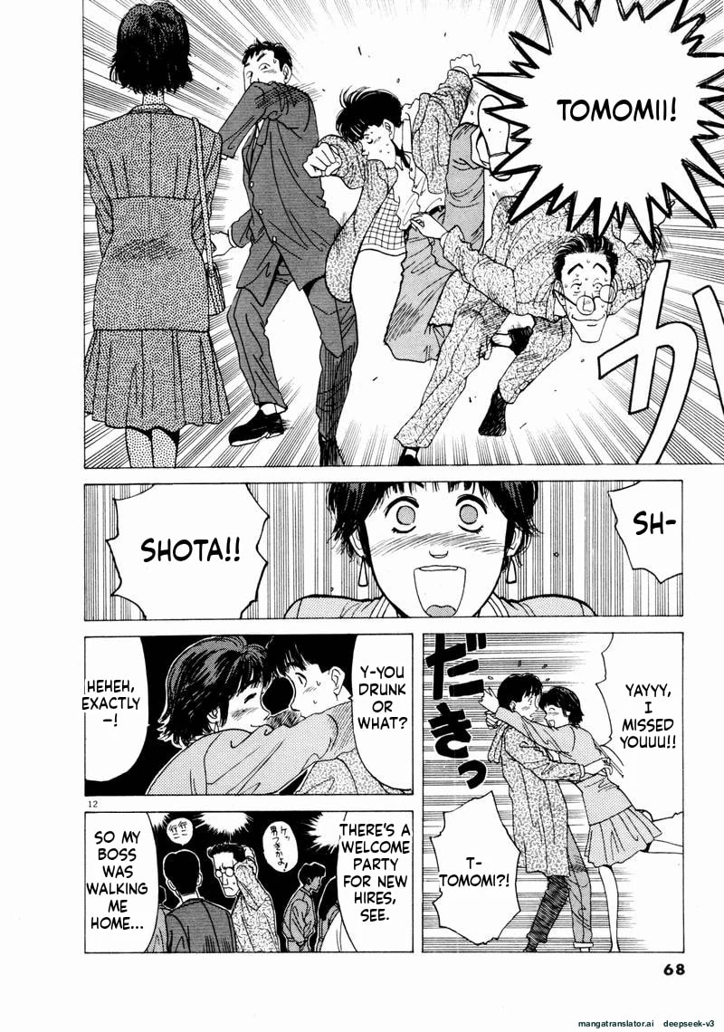 Tsurumoku Bachelor Dormitory Chapter 52 page 12 - 