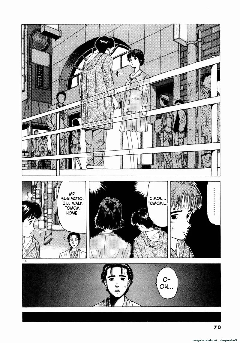 Tsurumoku Bachelor Dormitory Chapter 52 page 14 - 