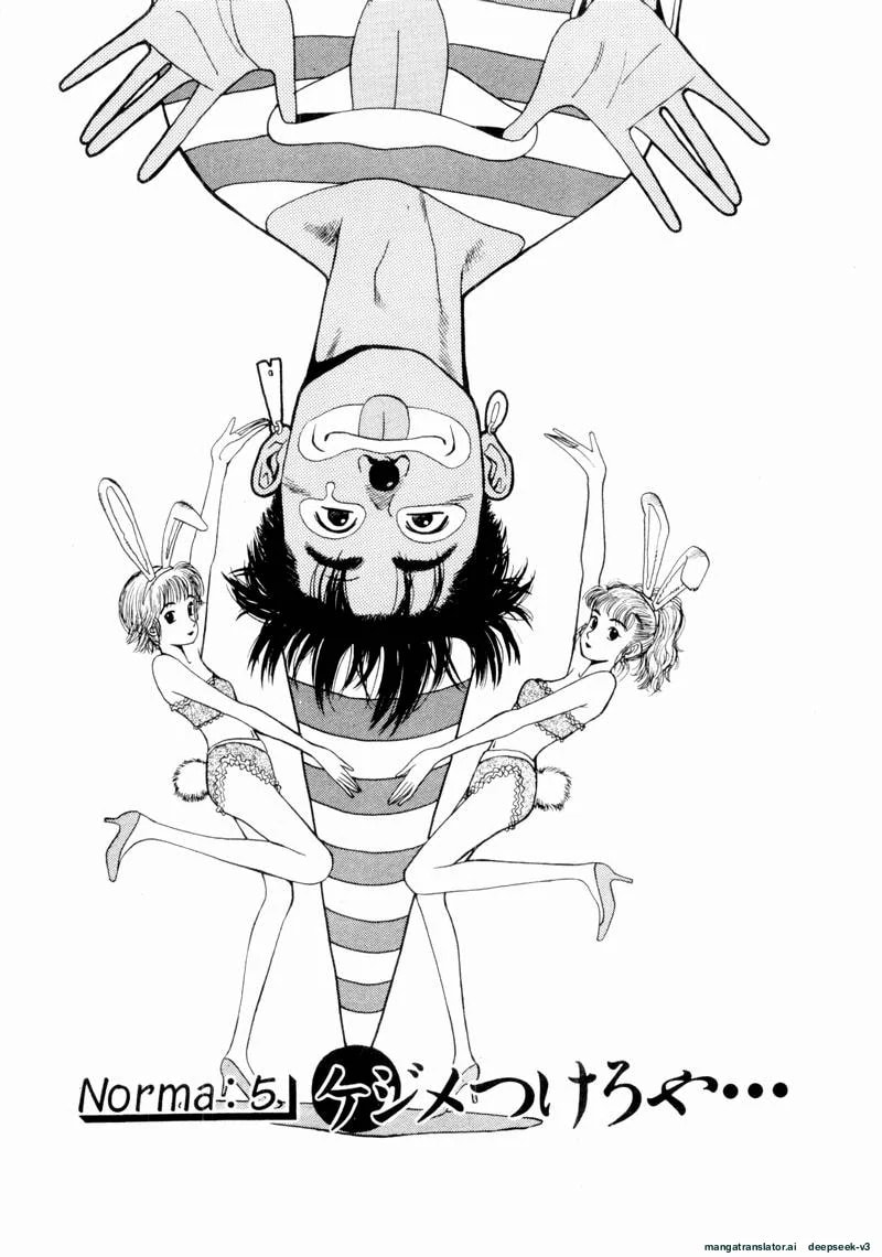 Tsurumoku Bachelor Dormitory Chapter 53 page 1 - 