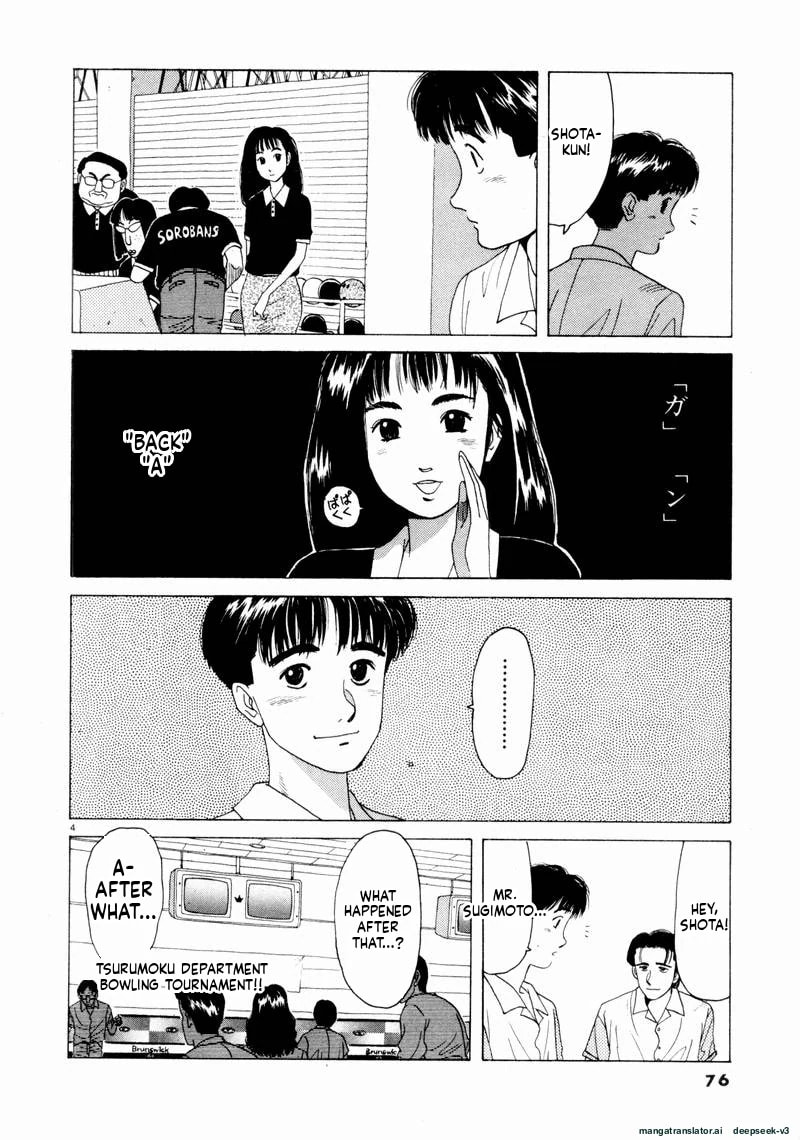 Tsurumoku Bachelor Dormitory Chapter 53 page 4 - 