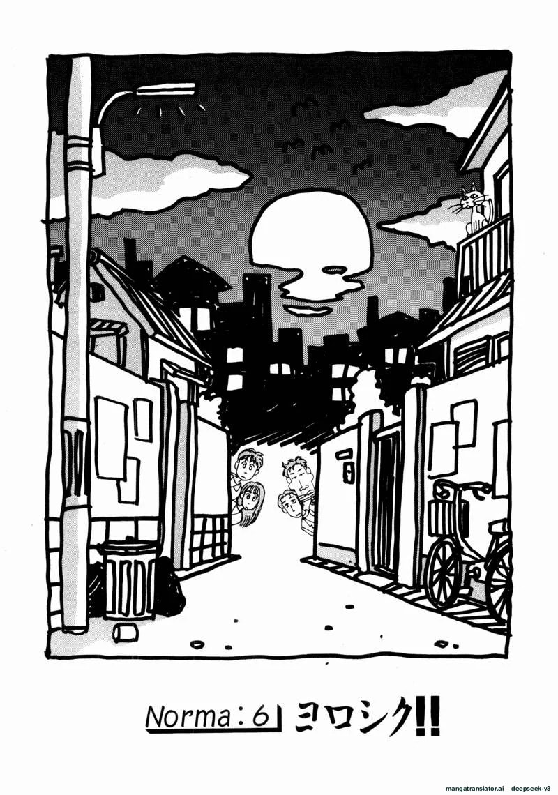 Tsurumoku Bachelor Dormitory Chapter 54 page 1 - 