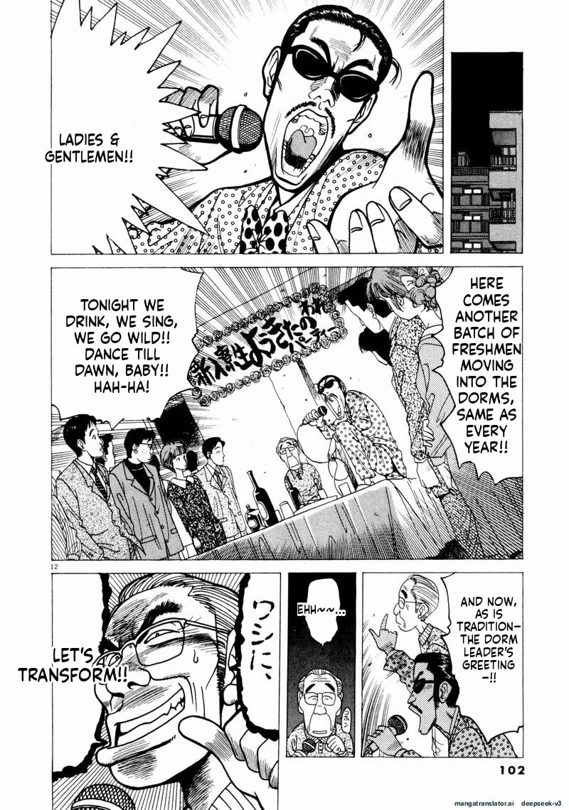 Tsurumoku Bachelor Dormitory Chapter 54 page 12 - 