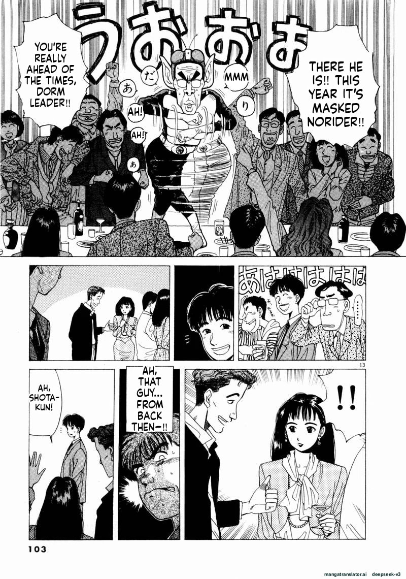Tsurumoku Bachelor Dormitory Chapter 54 page 13 - 