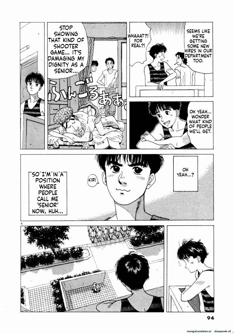 Tsurumoku Bachelor Dormitory Chapter 54 page 4 - 