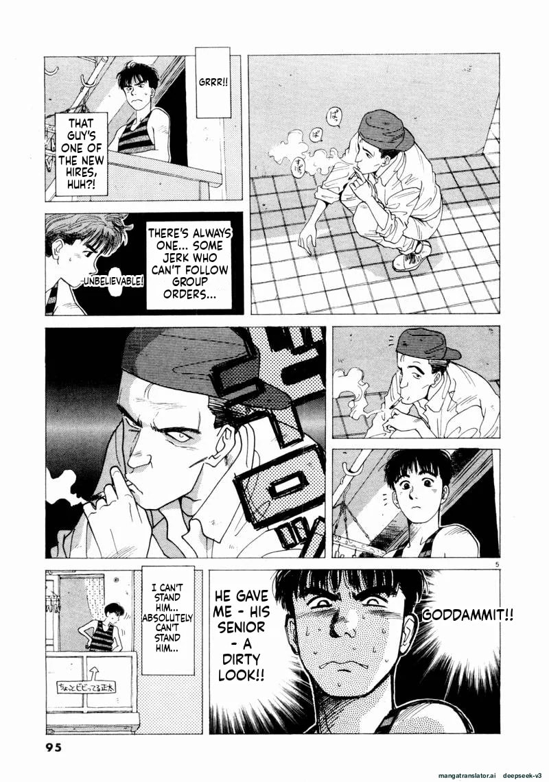 Tsurumoku Bachelor Dormitory Chapter 54 page 5 - 