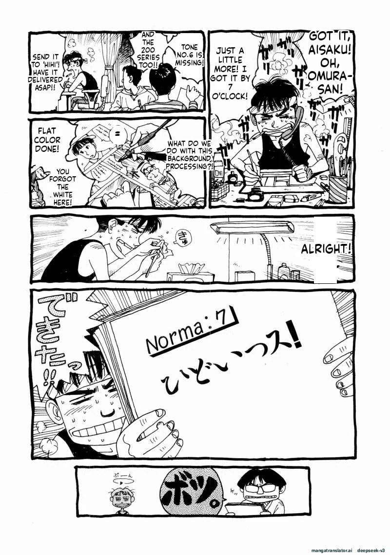 Tsurumoku Bachelor Dormitory Chapter 55 page 1 - 