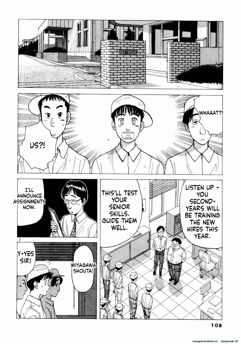 Tsurumoku Bachelor Dormitory Chapter 55 page 2 - 