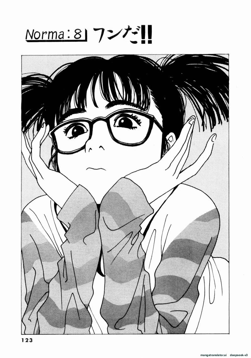 Tsurumoku Bachelor Dormitory Chapter 56 page 1 - 