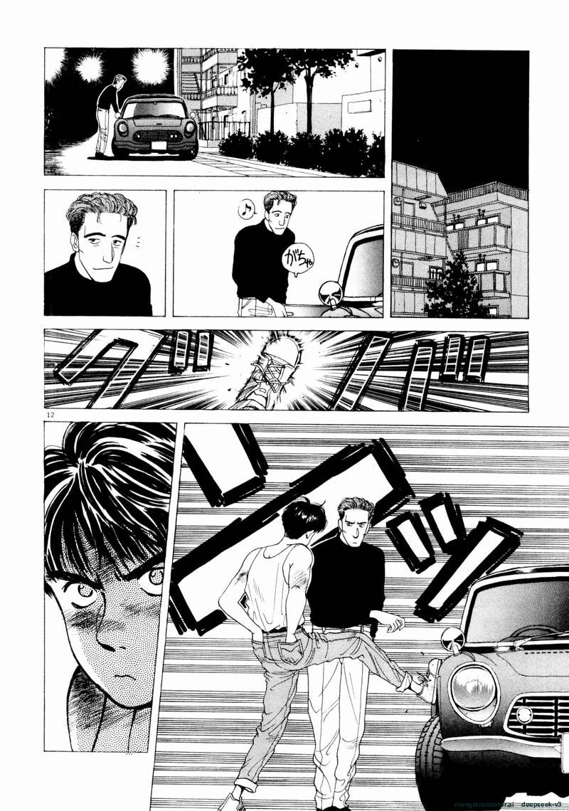 Tsurumoku Bachelor Dormitory Chapter 56 page 12 - 